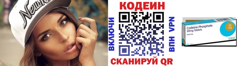 Кодеин напиток Lean (лин)  Липки 