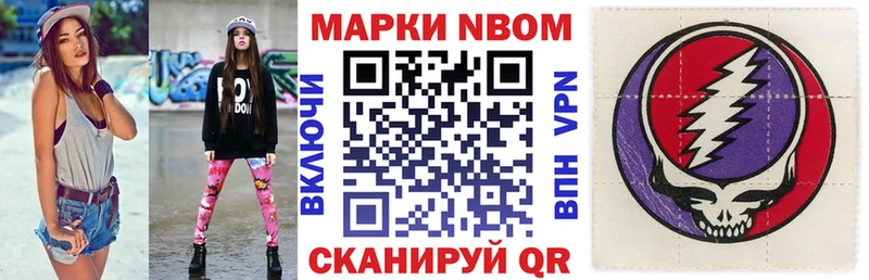 Марки N-bome 1,8мг  купить  цена  Липки 